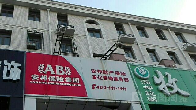 安邦财险宣化营销服务部
