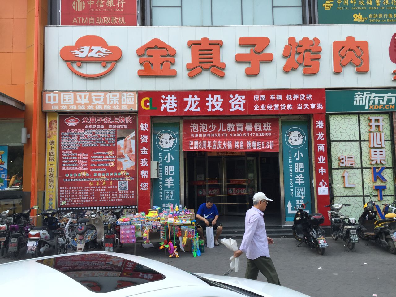 平安保险(回龙观保险社区)