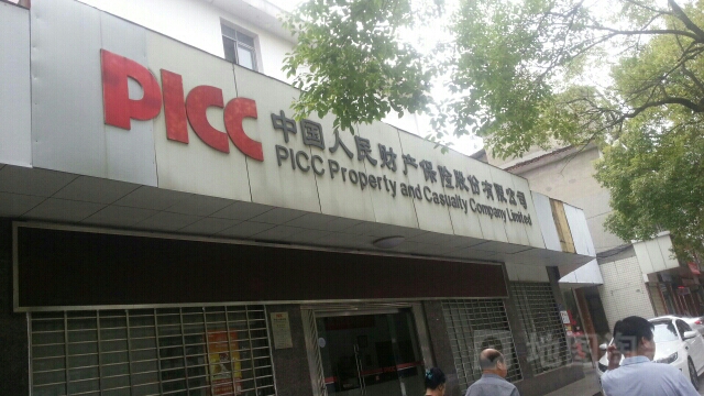 人保财险(株洲支公司)