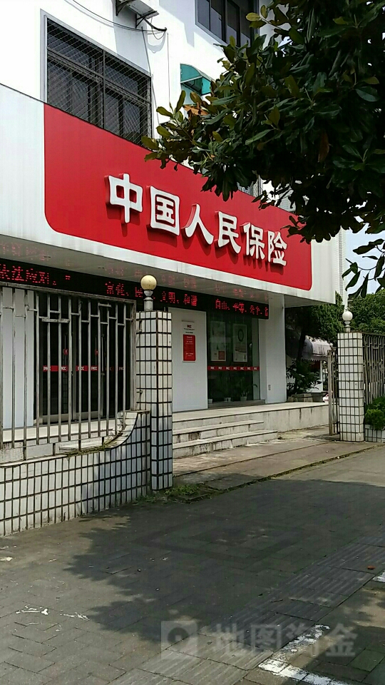 人保财险(黄山市分公司)