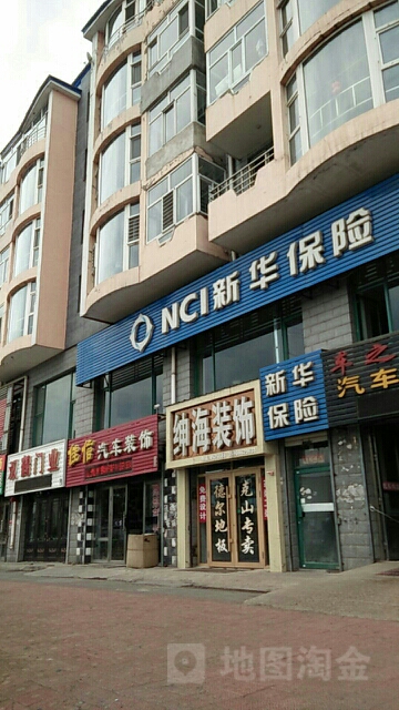 新华人寿(克山分公司)