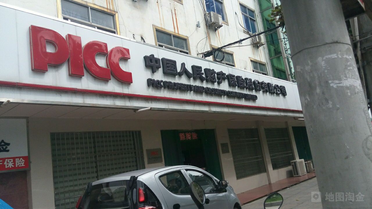 人保财险(潜山支公司)
