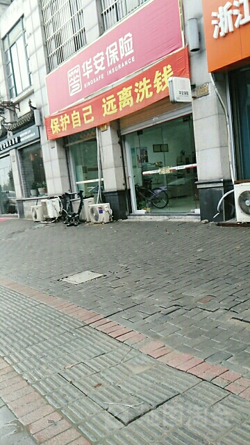 华安保险(仁皇山路)