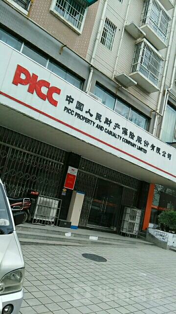 人保财险(金阳支公司)