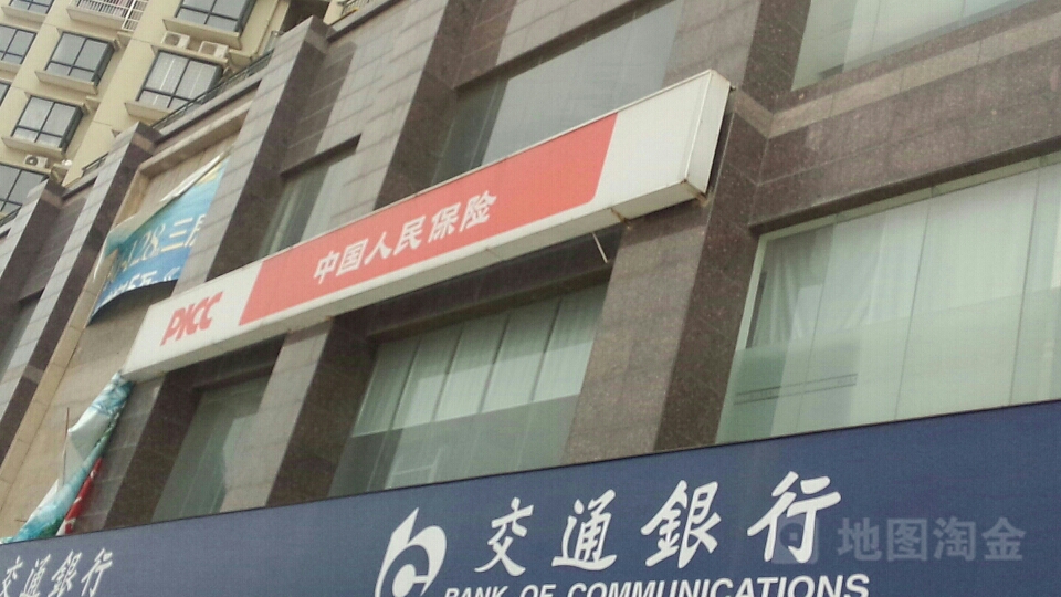 人保财险(桂林市分公司八里街营销服务部)