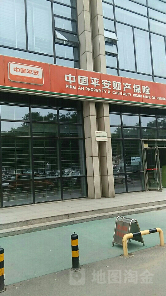 平安财险(南开支公司)