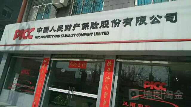 人保财险(耀州支公司)
