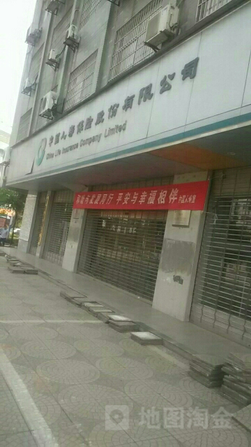 人保寿险(湘潭支公司)