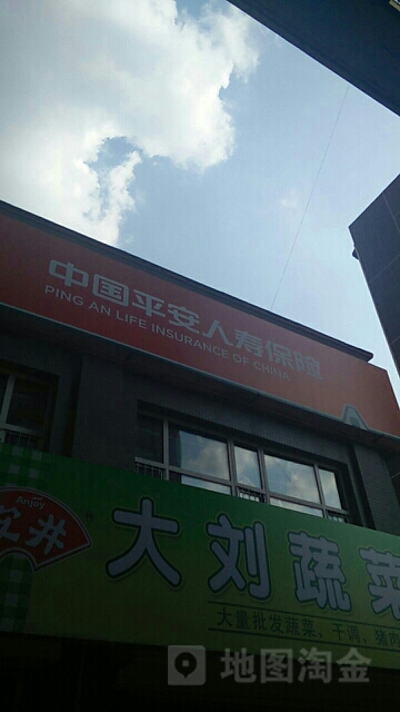 中国平安人寿(通化中心支公司)