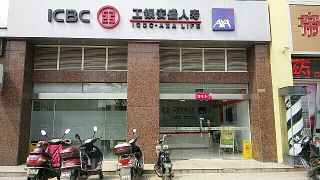 工银安盛人寿泰州营销部
