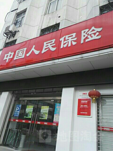 人保财险(东西湖支公司)