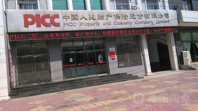 人保财险(大厂支公司)