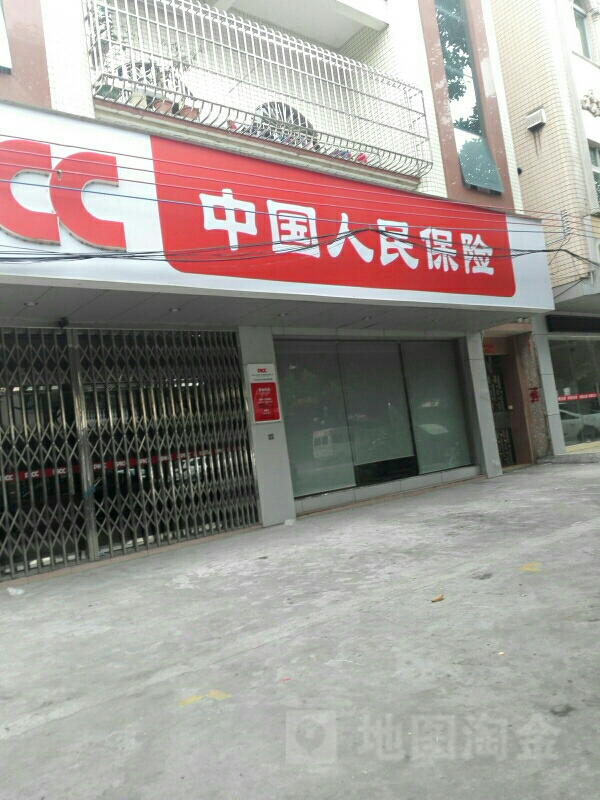 人保财险(南头营业部)