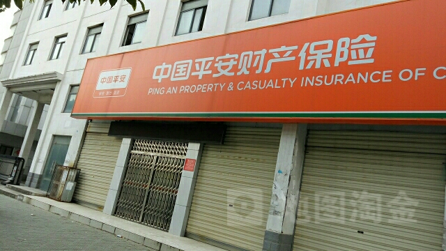 平安财险(应城支公司)
