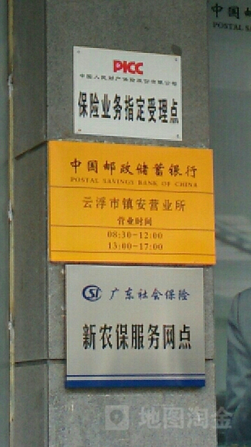 人保财险保险业务指定受理点