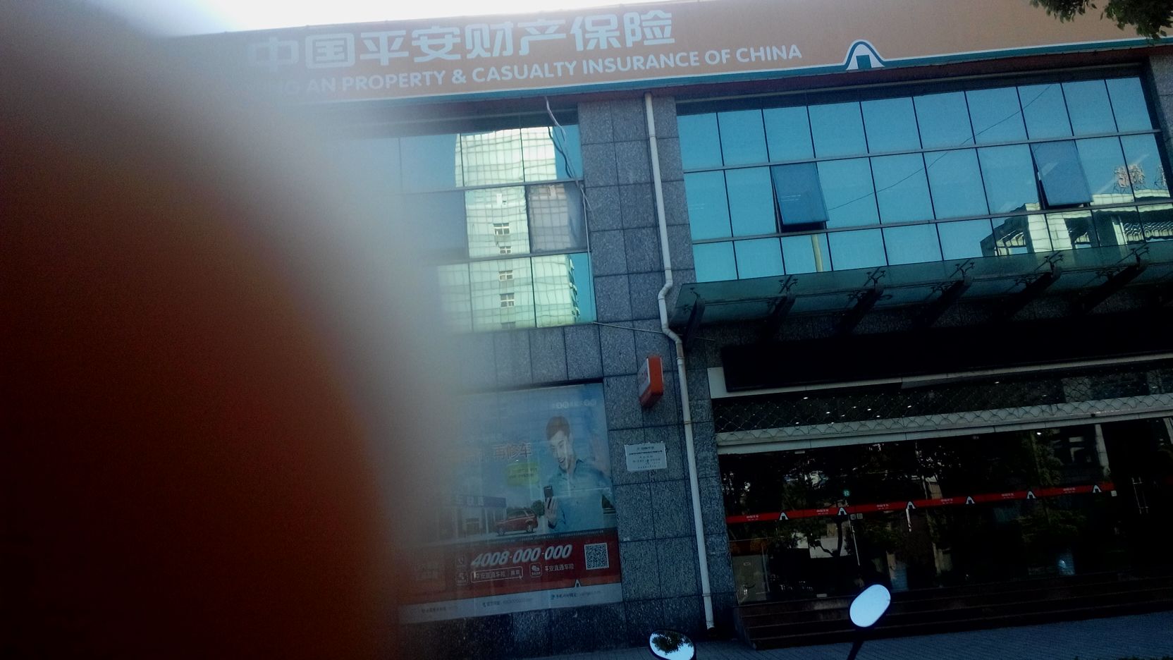 平安财险(泰州中心支公司)