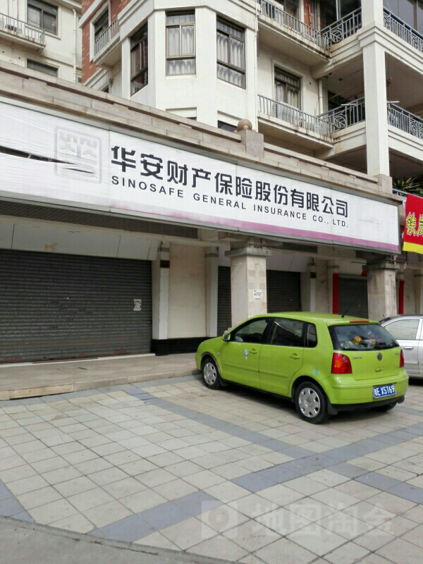 华安财产保险(百灵路)
