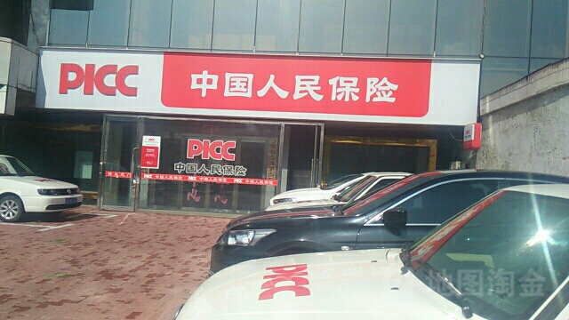 人保财险(通化分公司)