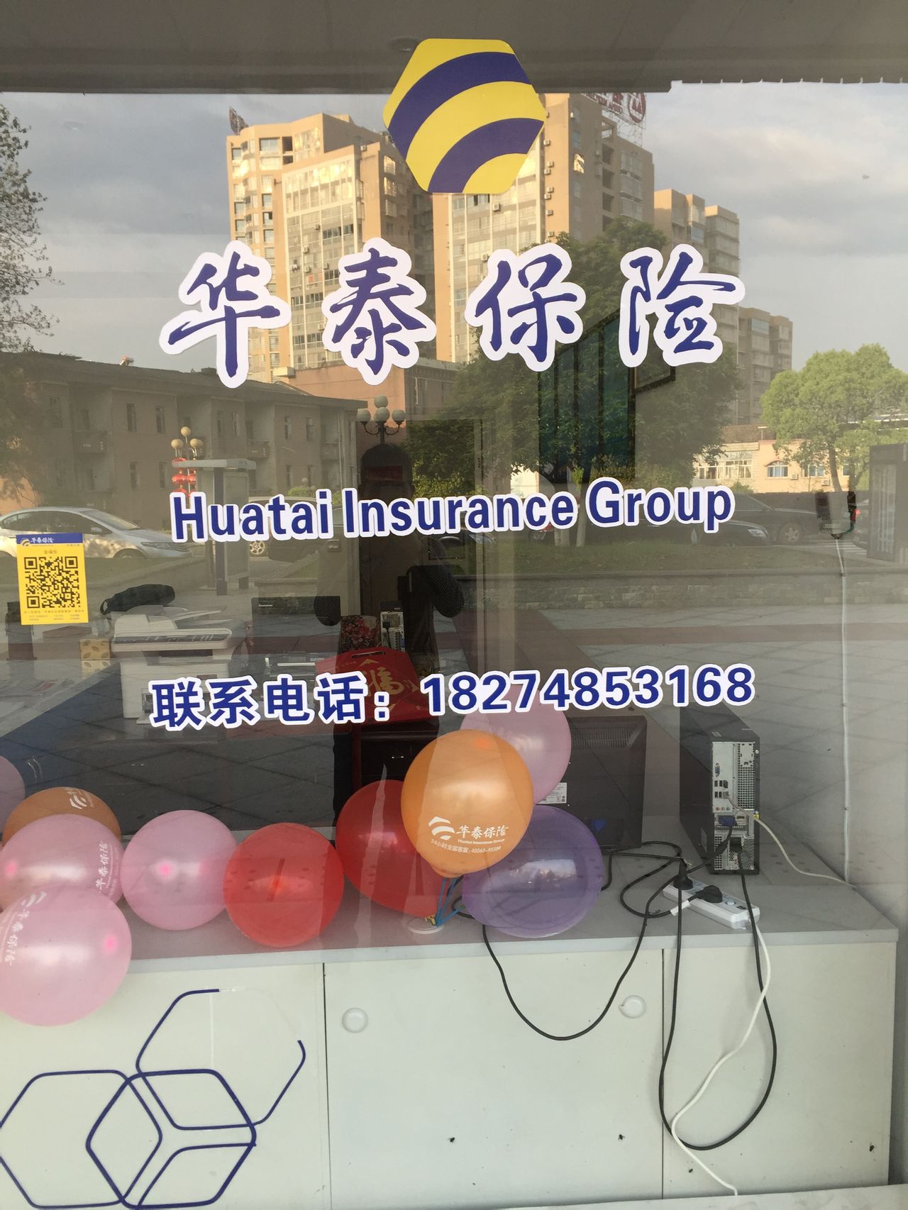 华泰保险(浏阳营业部)