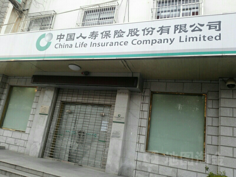 中国人寿(嘉定支公司)