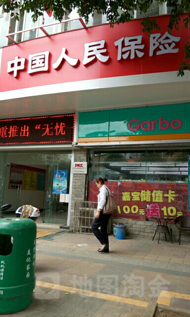 人保寿险(广西壮族自治区梧州市分公司)