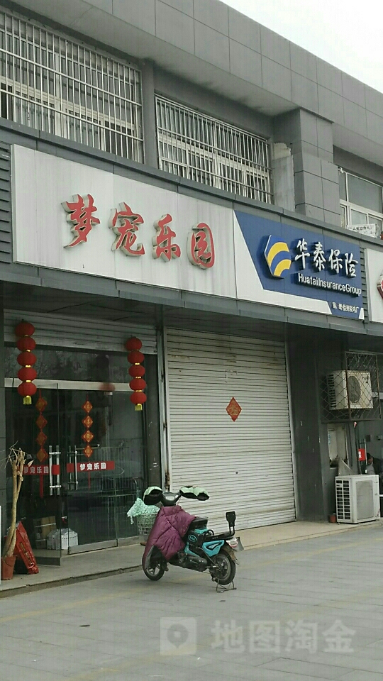 华泰保险(徐州骏鸿店)