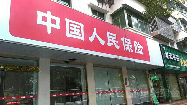 人保财险(宜昌营销部)