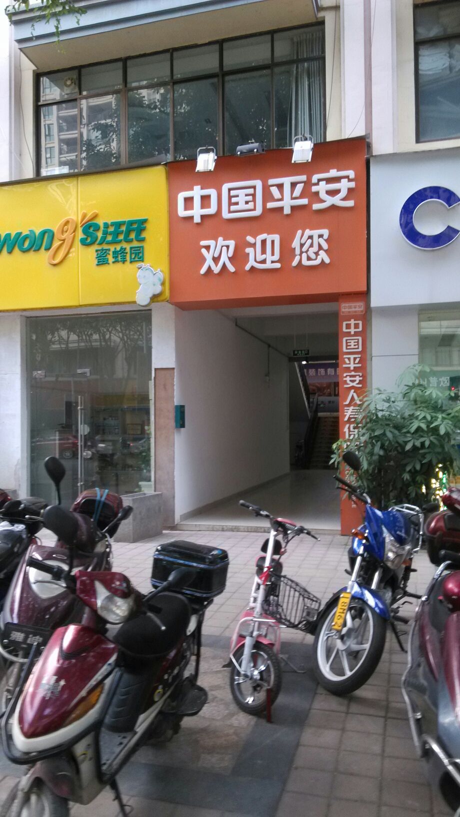 中国平安人寿(贺州中心支公司)