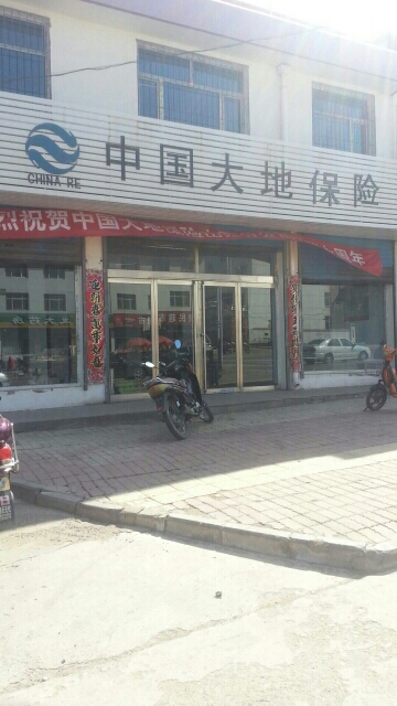 大地保险(左云分公司)