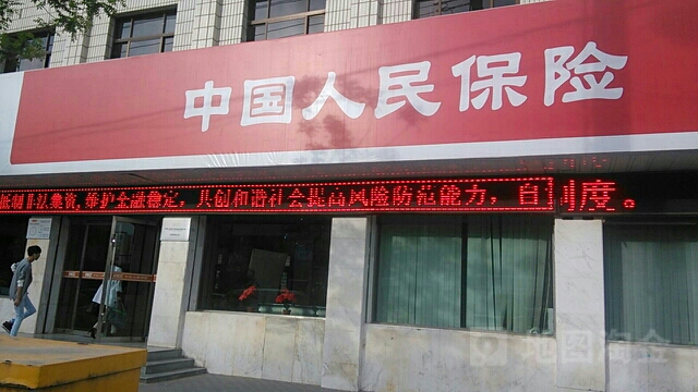 人保财险(定西市分公司)