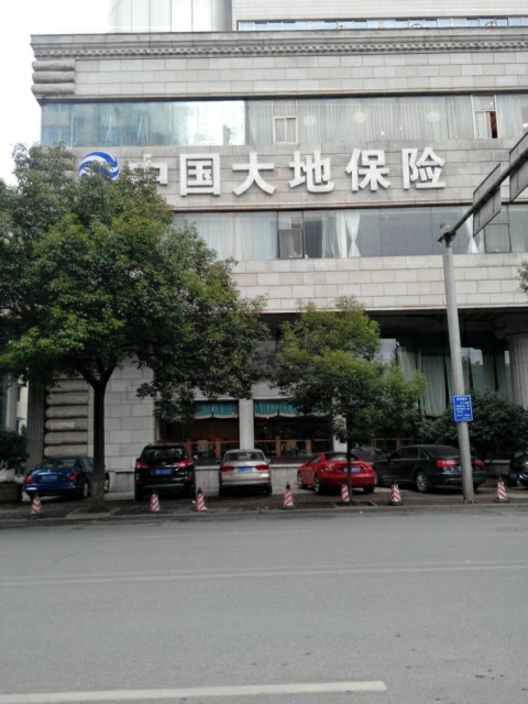 大地保险(湖南分公司)