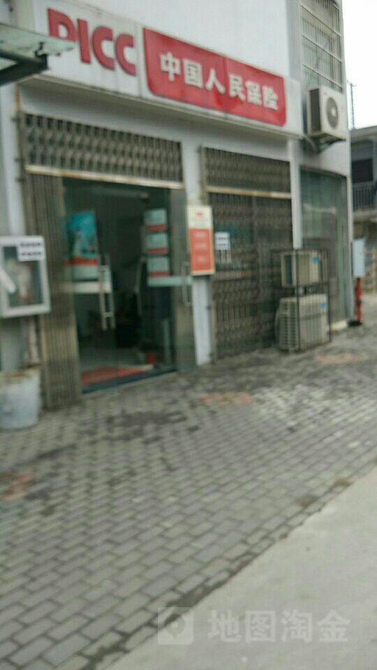 人保财险(古田社区保险服务站)