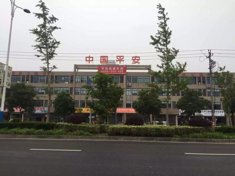 平安财险(嘉善支公司)