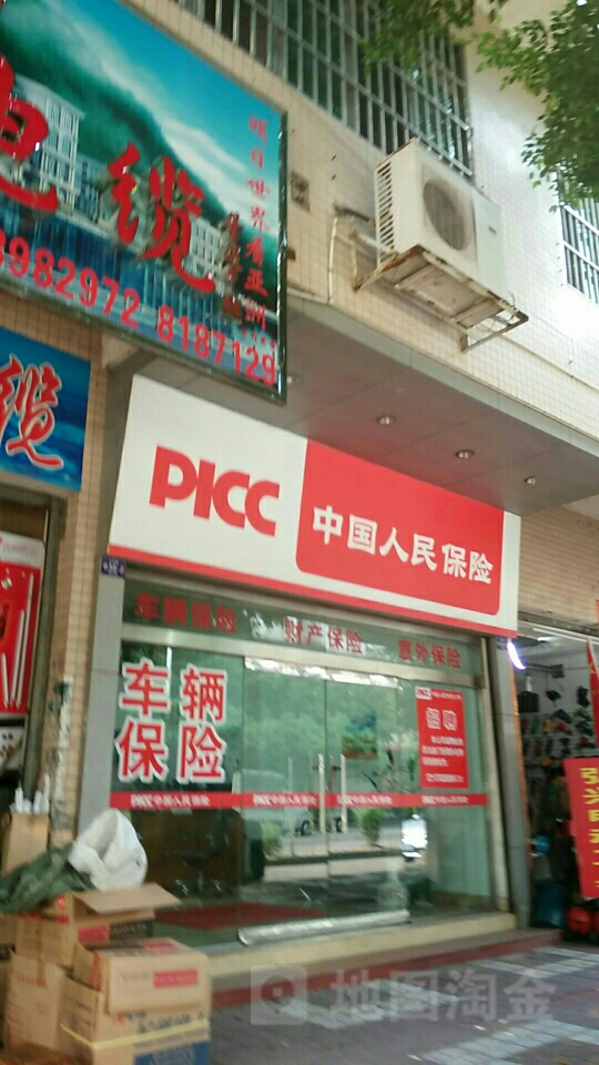 人保财险(鹤山支公司沙坪营销服务部)