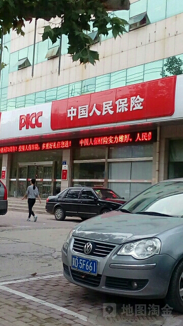 人保财险(邯郸支公司)
