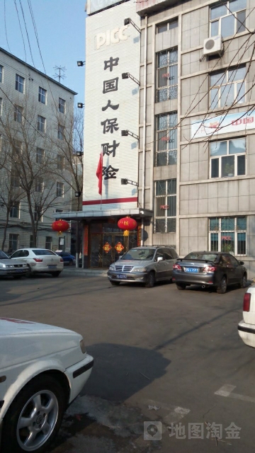 中国人保(大街服务部)