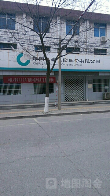 中国人寿(宜君支公司)