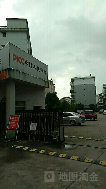 人保财险(抚州市分公司)