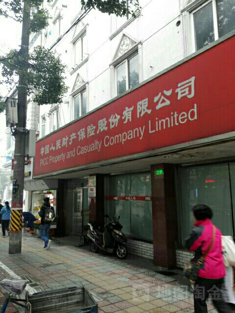 人保财险(南翔营业部)