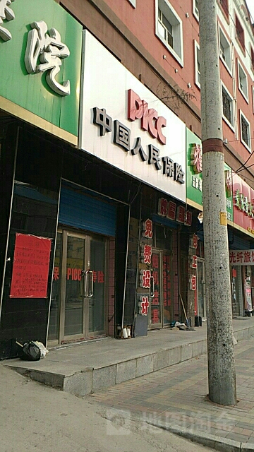 人保财险(桦南支公司)