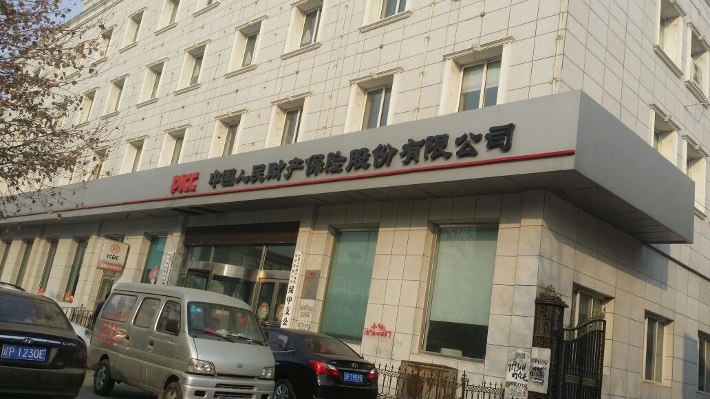 人保财险(绥中支公司)
