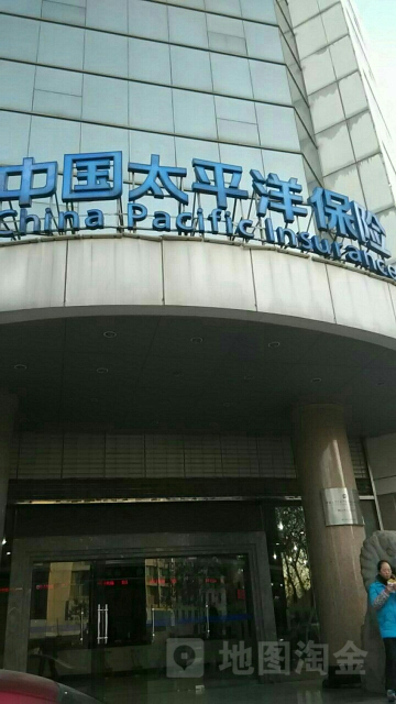 中国太平洋人寿(镇江中心支公司)