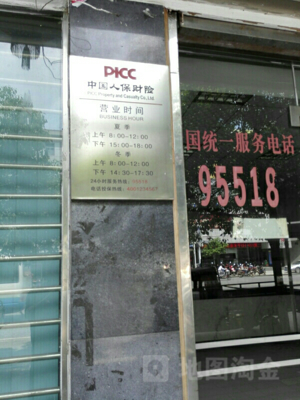 人保财险(茶陵县城关镇人民政府西南)