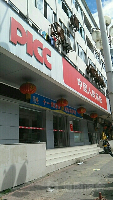 人保财险(景德镇市广场支公司)