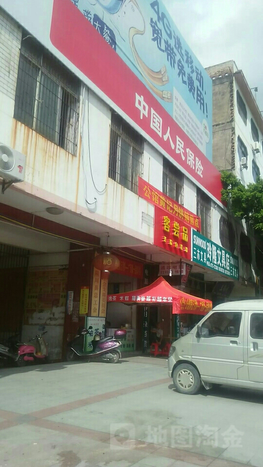 人保寿险(陆川县政法委东)