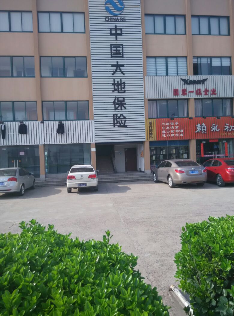 大地保险(崇福大道)