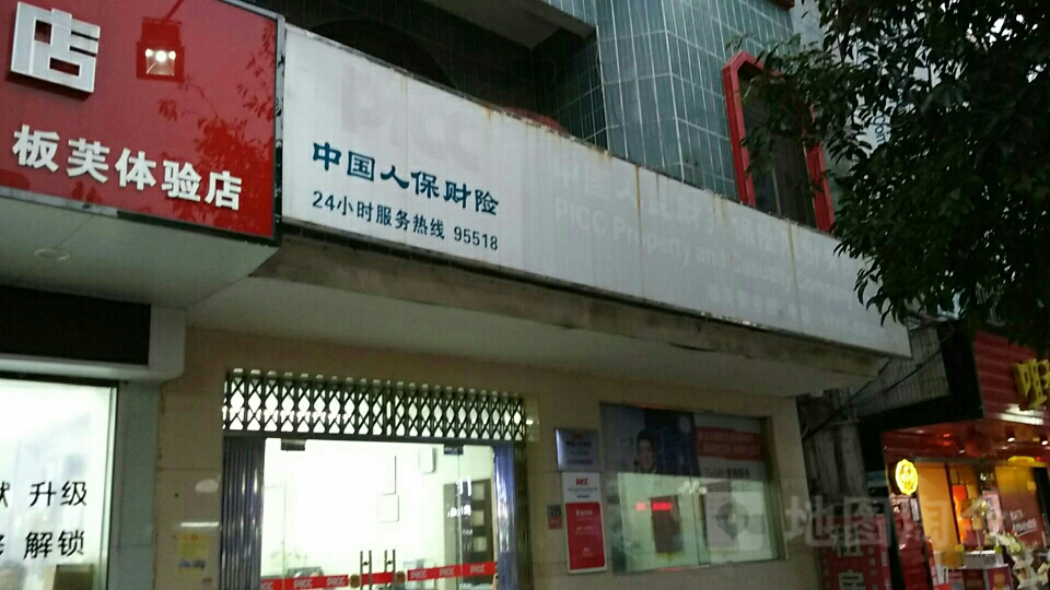 人保财险(板芙营销服务部)