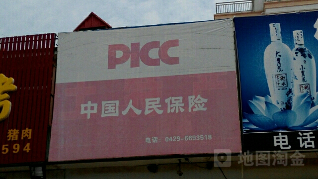 人保财险(滨海经济区)