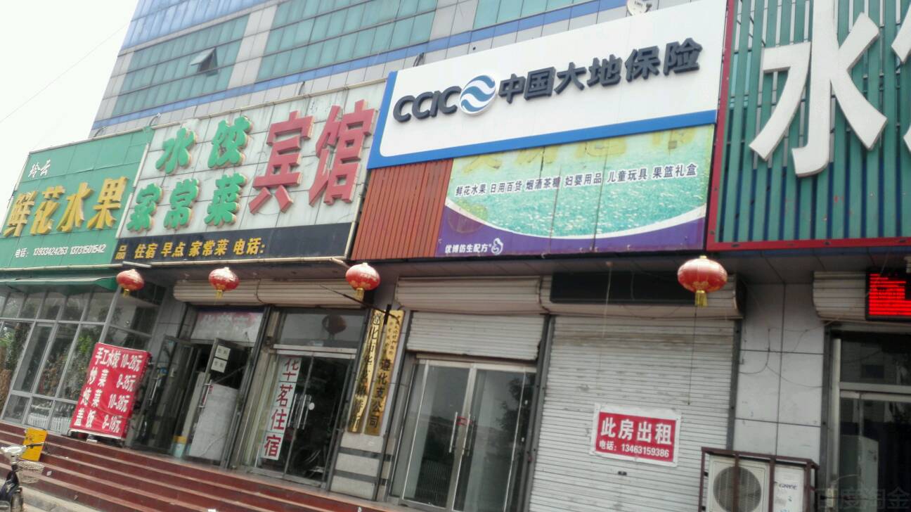大地保险(遵化支公司)