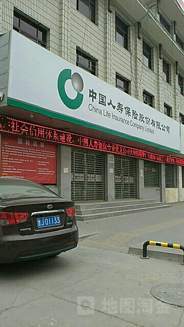 中国人寿(定西市中心支公司)